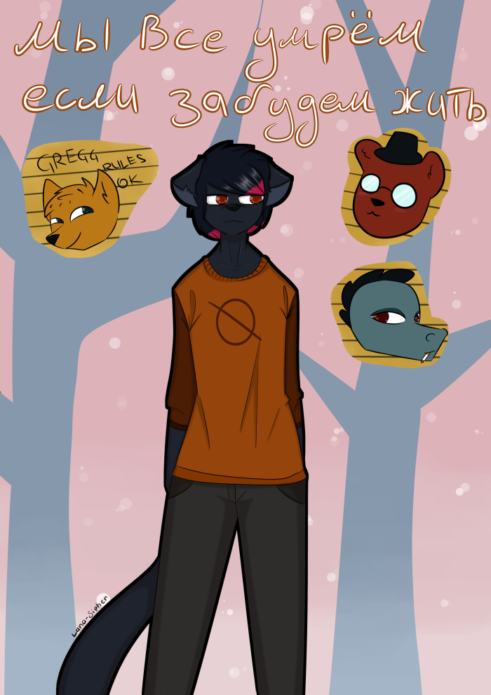 *Ностальгия*
Прошу убейте меня
#NightInTheWoods
#Night_In_The_Woods
#NITW
#Mae
#Gregg
#Angus
#Bea
#Margaret_Borowski
#Greggory_Lee
#Beatrice_Santello
#Angus_Delaney
#Много_Хэштегов | Author: Lana-Sipher