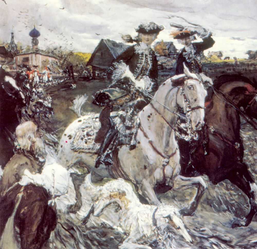 Выезд императора Петра II и цесаревны Елизаветы Петровны на охоту — Серов Валентин Александрович 